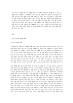 구비문학의 세계, 한국의 신화, 전설, 민담 자료를 각각 1편씩(총 3편) 선택하여 각각의 대상 자료를 읽고 느낀 점과 의미 등을 서술하시오-2
