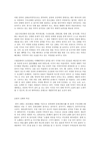 구비문학의 세계, 한국의 신화, 전설, 민담 자료를 각각 1편씩(총 3편) 선택하여 각각의 대상 자료를 읽고 느낀 점과 의미 등을 서술하시오-3