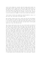 구비문학의 세계, 한국의 신화, 전설, 민담 자료를 각각 1편씩(총 3편) 선택하여 각각의 대상 자료를 읽고 느낀 점과 의미 등을 서술하시오-4
