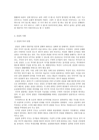 구비문학의 세계, 한국의 신화, 전설, 민담 자료를 각각 1편씩(총 3편) 선택하여 각각의 대상 자료를 읽고 느낀 점과 의미 등을 서술하시오-9