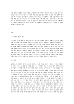 사회복지법제 - 성폭력범죄의처벌및피해자보호등에관한법률-3