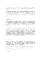 사회복지법제 - 성폭력범죄의처벌및피해자보호등에관한법률-4