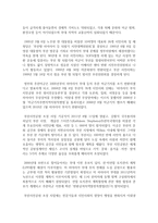 [지역사회복지] 지역복지실천모델(로스만, 웨인과 갬블, 포플) 중 하나를 선택하여 실제 국내 또는 해외에서 예-4