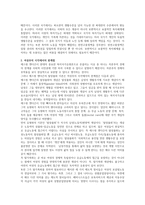 에스핑 앤더슨의 복지국가유형에 대해 설명하고 여성주의 시각으로 보았을 때 어떤 한계점이 있는지 논하시오-2