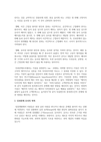 [시장조사론] 인과관계 조사의 정의, 목적, 인과관계 성립 조건을 기술하세요-3