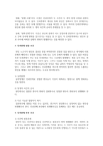 [시장조사론] 인과관계 조사의 정의, 목적, 인과관계 성립 조건을 기술하세요-4