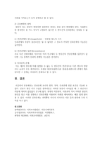 [시장조사론] 인과관계 조사의 정의, 목적, 인과관계 성립 조건을 기술하세요-5