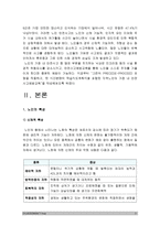 보건교육A형) 아동/지역노인의 가정 내 안전사고예방교육, 그린의 PRECEDE-PROCEED 모형 적용, 학습지도계획서, 아동지역노인의 가정 내 안전사고예방교육, 방통대 보건교육A형-3