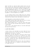 보건교육A형) 아동/지역노인의 가정 내 안전사고예방교육, 그린의 PRECEDE-PROCEED 모형 적용, 학습지도계획서, 아동지역노인의 가정 내 안전사고예방교육, 방통대 보건교육A형-5