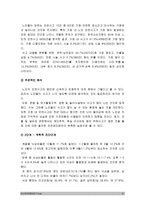 보건교육A형) 아동/지역노인의 가정 내 안전사고예방교육, 그린의 PRECEDE-PROCEED 모형 적용, 학습지도계획서, 아동지역노인의 가정 내 안전사고예방교육, 방통대 보건교육A형-8