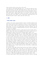 [세계의 역사] 베트남 전쟁에 관한 인터넷 자료를 10건 이상 확보하여 정독한 후, 베트남 전쟁에 관한 주제를 스스로 설정하여 글을 작성하시오-2