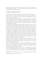 [세계의 역사] 베트남 전쟁에 관한 인터넷 자료를 10건 이상 확보하여 정독한 후, 베트남 전쟁에 관한 주제를 스스로 설정하여 글을 작성하시오-3