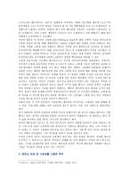[세계의 역사] 베트남 전쟁에 관한 인터넷 자료를 10건 이상 확보하여 정독한 후, 베트남 전쟁에 관한 주제를 스스로 설정하여 글을 작성하시오-4