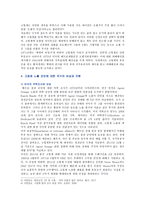 [세계의 역사] 베트남 전쟁에 관한 인터넷 자료를 10건 이상 확보하여 정독한 후, 베트남 전쟁에 관한 주제를 스스로 설정하여 글을 작성하시오-6