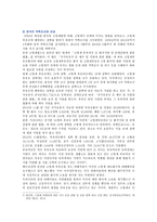 [세계의 역사] 베트남 전쟁에 관한 인터넷 자료를 10건 이상 확보하여 정독한 후, 베트남 전쟁에 관한 주제를 스스로 설정하여 글을 작성하시오-7