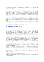 [세계의 역사] 베트남 전쟁에 관한 인터넷 자료를 10건 이상 확보하여 정독한 후, 베트남 전쟁에 관한 주제를 스스로 설정하여 글을 작성하시오-8