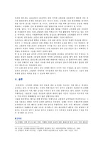 [세계의 역사] 베트남 전쟁에 관한 인터넷 자료를 10건 이상 확보하여 정독한 후, 베트남 전쟁에 관한 주제를 스스로 설정하여 글을 작성하시오-10