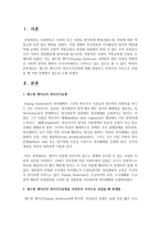 에스핑 앤더슨의 복지국가유형에 대해 설명하고 여성주의 시각으로 보았을 때 어떤 한계점이 있는지 논하시오-2