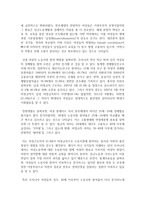 에스핑 앤더슨의 복지국가유형에 대해 설명하고 여성주의 시각으로 보았을 때 어떤 한계점이 있는지 논하시오-3