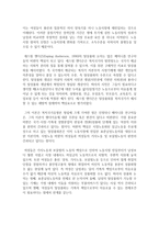 에스핑 앤더슨의 복지국가유형에 대해 설명하고 여성주의 시각으로 보았을 때 어떤 한계점이 있는지 논하시오-4