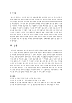 에스핑 앤더슨의 복지국가유형에 대해 설명하고 여성주의 시각으로 보았을 때 어떤 한계점이 있는지 논하시오-5