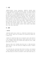 관광이란 무엇인지 설명하고 관광을 활성화 시킬 수 있는 방안을 서술 하십시오-2