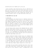 관광이란 무엇인지 설명하고 관광을 활성화 시킬 수 있는 방안을 서술 하십시오-3