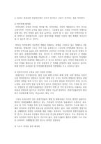 관광이란 무엇인지 설명하고 관광을 활성화 시킬 수 있는 방안을 서술 하십시오-4