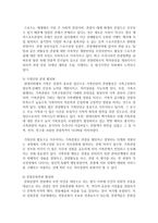 관광이란 무엇인지 설명하고 관광을 활성화 시킬 수 있는 방안을 서술 하십시오-5