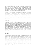 관광이란 무엇인지 설명하고 관광을 활성화 시킬 수 있는 방안을 서술 하십시오-6