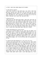 오늘날 우리사회의 변화에 따라 나타난 가족의 변화에 대해 설명하고 건강한 가족으로 기능하기 위한 우리의 노력에 대해-3