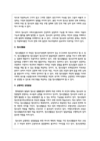 청소년 프로그램 개발과 평가에 가장 중요한 요소는 무엇이라고 생각하나요-2