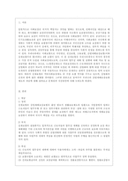[건강보험론 E형] 우리나라 산업재해보상보험제도에 대하여 약술하시오-2