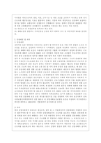 [건강보험론 E형] 우리나라 산업재해보상보험제도에 대하여 약술하시오-3