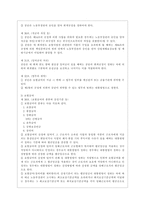 [건강보험론 E형] 우리나라 산업재해보상보험제도에 대하여 약술하시오-6