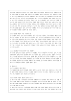 [건강보험론 E형] 우리나라 산업재해보상보험제도에 대하여 약술하시오-10