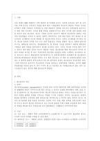 [생산관리 공통] 공통부품을 사용하는 경우의 MRP 작성방식을 다음과 같이 두 가지 수치적 예를 들어 설명하시오-2