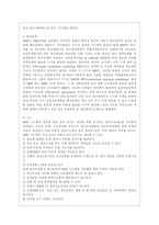 [생산관리 공통] 공통부품을 사용하는 경우의 MRP 작성방식을 다음과 같이 두 가지 수치적 예를 들어 설명하시오-5