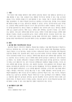 놀이를 통한 아동과학교육의 중요성에 대하여 논하고 놀이활동의 실제를 계획하시오-2