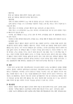 놀이를 통한 아동과학교육의 중요성에 대하여 논하고 놀이활동의 실제를 계획하시오-3