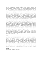 베버리지 보고서에서 사회보장의 주된 방법인 사회보험의 운용 6가지 원칙을 설명하고 그 중-3