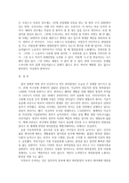 {{사회문제론C형}} 건강을 지키는 것이 왜 개인의 노력으로만 되지 않으며, 건강한 삶의 문제가 왜 사회문제로서 취급되어야 하는지에 관해 구체적인 사례를 들어 서술하시오.-5