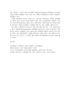 {{사회문제론C형}} 건강을 지키는 것이 왜 개인의 노력으로만 되지 않으며, 건강한 삶의 문제가 왜 사회문제로서 취급되어야 하는지에 관해 구체적인 사례를 들어 서술하시오.-6