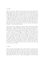 동아시아 경제론, 일본의 전후 3대 경제개혁과 현대의 일본경제에 관하여-5