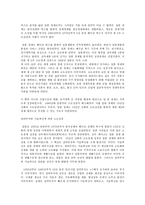 동아시아 경제론, 일본의 전후 3대 경제개혁과 현대의 일본경제에 관하여-7