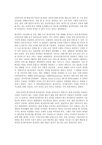 언어와생활  통신언어의 사용실태, 통신 언어의 특성, 통신어휘의 ‘반’ 사회방언적 특성, 통신언어사용의 예-2