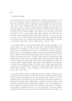 언어와생활  통신언어의 사용실태, 통신 언어의 특성, 통신어휘의 ‘반’ 사회방언적 특성, 통신언어사용의 예-3