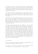 언어와생활  통신언어의 사용실태, 통신 언어의 특성, 통신어휘의 ‘반’ 사회방언적 특성, 통신언어사용의 예-4