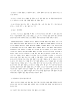 언어와생활  통신언어의 사용실태, 통신 언어의 특성, 통신어휘의 ‘반’ 사회방언적 특성, 통신언어사용의 예-5