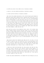 언어와생활  통신언어의 사용실태, 통신 언어의 특성, 통신어휘의 ‘반’ 사회방언적 특성, 통신언어사용의 예-6